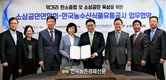 한국농수산식품유통공사, 소상공인연합회와 '먹거리 탄소중립' 역량 강화 협력