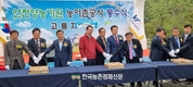 '고풍저수지'...안전 영농기원 통수식
