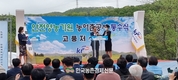 '고풍저수지'...안전 영농기원 통수식
