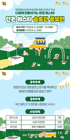 ‘한돈 페스타' 슬로건 공모