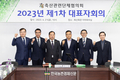 축단협, 제11대 회장에 김삼주 한우협회장 만장 일치 추대