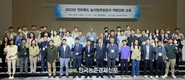 농어촌公, ‘농지보전부담금’ 전국 지자체들 이해 돕는다