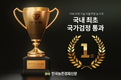 TYM, 업계 최초 농기계 자율주행 시스템 국가 검사 통과
