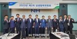 전국 도시농축협 '도농상생기금' 지원키로