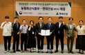 농식품부‧현대건설 협약...청년농업인 육성과 농업 첨단화 위해 맞손