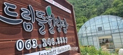 '치유농업' 산업화 확산 기대감 키워