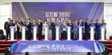 도드람, 신사옥 '도드람타워' 준공식 개최… 전문식품기업으로 도약