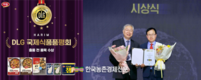 하림, ‘2023 DLG 국제식품품평회’ 모든 품목에서 메달 휩쓸어 화제