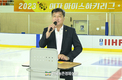 한돈배' 여자 아이스하키리그...‘더 드림 리그’ 성황리 개막