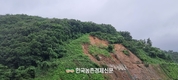 전국 산사태 '주의'