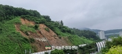 전국 산사태 '주의'