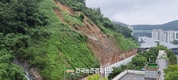 전국 산사태 '주의'