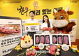 한우자조금과 카카오 '손 맞잡고'...한우 선물&쇼핑 간편하게