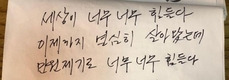 한돈협, 보성 한돈농가 위한 추모제...16일 환경부앞에서