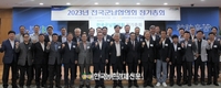 농협 전국군납협의회 신임회장에 김명규 조합장 선출
