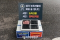 축단협 