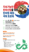 '한우법' 제정 추진...국회 토론회 24일 개최