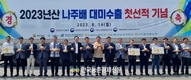 나주 '햇배' 미국 첫 수출 선적!