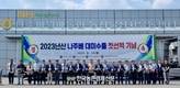 나주 '햇배' 미국 첫 수출 선적!