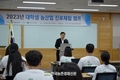 농촌진흥청 윤종철 차장, 농산업 진로 체험 참여 대학생 격려