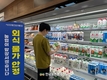 농협 하나로마트, 우유 판매가격 10월 인상 최소화