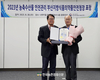 서울우유 거창공장, ‘농축수산물 안전관리' 표창 눈길