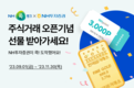 농협 'NH콕뱅크' 종합 생활금융으로 우뚝!