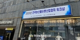 한국농산물유통산업협회 2023 워크숍 개최