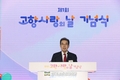 제1회 고향사랑의 날...