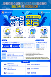 가락시장 수산물 소비촉진...