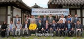 한국농수산식품유통공사, (사)황실문화재단과 ‘김치의 날’ 세계화·저탄소 식생활 확산 맞손