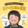 우유자조금, 오아시스마켓 '국산치즈' 할인