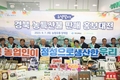 농협, 추석맞이 '경북 농특산물 판매대전' 개최