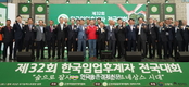 남성현 산림청장, 임업후계자 전국대회 