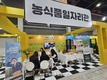 도시농업박람회...“도시농업, 일상을 마주하다”