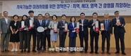 aT, ‘한국ESG혁신정책대상’ 최우수상 수상!