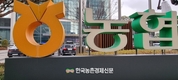 농협·축협 신규직원 1,100명 채용...25일까지 접수