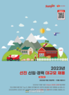 선진, 신입·경력사원 채용...10월 4일까지