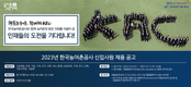 농어촌공사, '2023년 신입사원' 채용