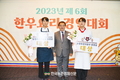 한우자조금, ‘2023년 제6회 한우요리 경연대회’ 성료
