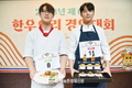 한우자조금, ‘2023년 제6회 한우요리 경연대회’ 성료