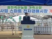 농협 '스마트 가축시장' 오픈