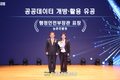 농촌진흥청, '데이터기반행정' 최우수 기관에 뽑혔다!