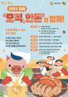 김장대잔치...