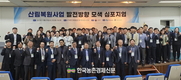 산림복원 방향 모색 전문가들 한자리에!
