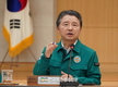 남성현 산림청장, 산림 안전관리 점검회의 개최