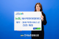 농협 NH콕마이데이터, ‘재무•절세관리 특화서비스’ 리뉴얼 오픈