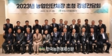 한국농수산식품유통공사, 전국 농업인단체장 초청 간담회 가져