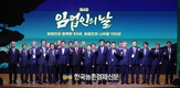 '임업인의 날'...산림100년 비젼선포!