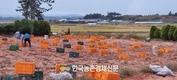 농업인의 날!···